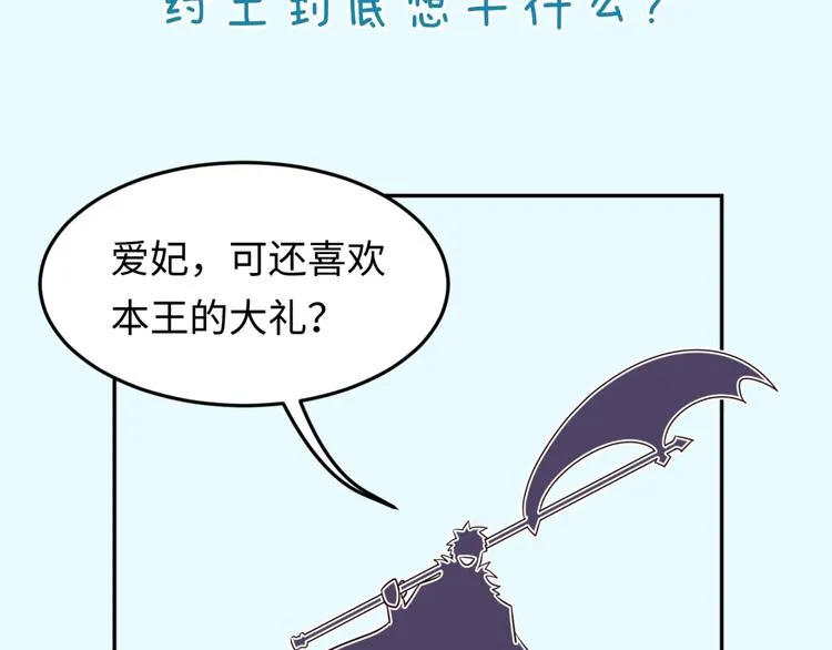 第42话 这就是你分手的借口 第111页