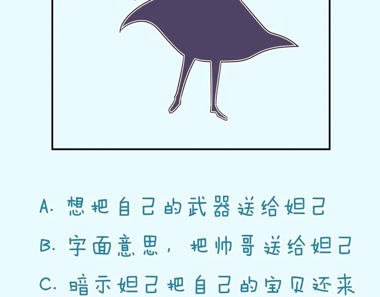 第42话 这就是你分手的借口 第112页