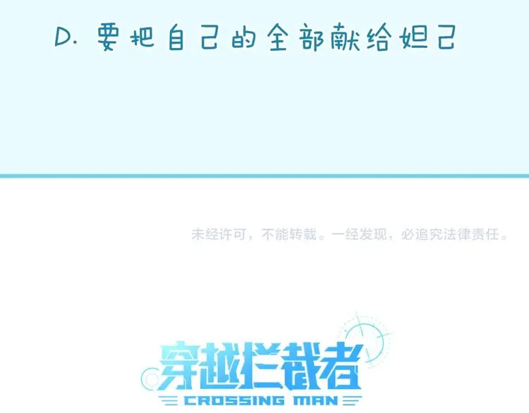 第42话 这就是你分手的借口 第113页