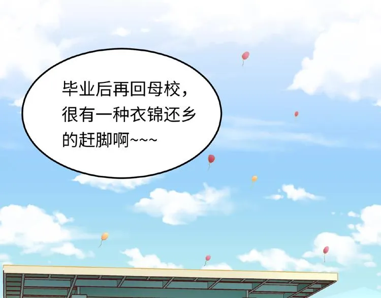 第41话 来和姐姐玩呀！臭弟弟 第5页