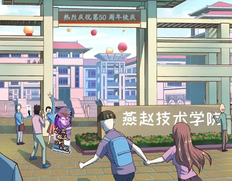 第41话 来和姐姐玩呀！臭弟弟 第6页
