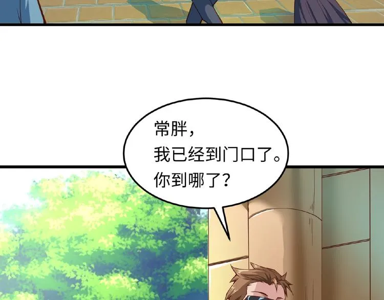第41话 来和姐姐玩呀！臭弟弟 第7页