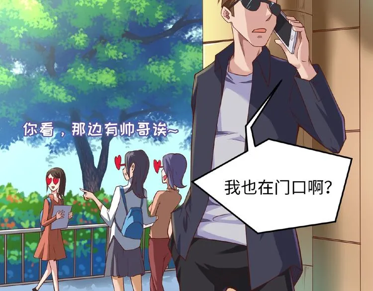 第41话 来和姐姐玩呀！臭弟弟 第8页