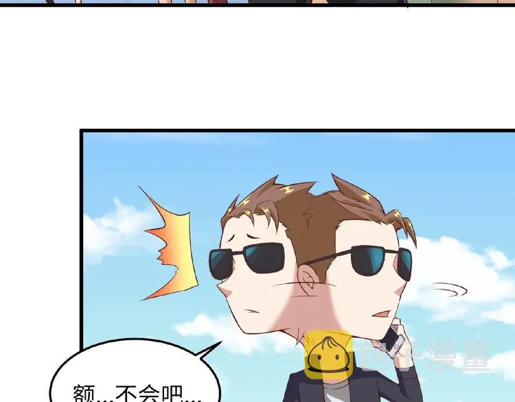 第41话 来和姐姐玩呀！臭弟弟 第9页