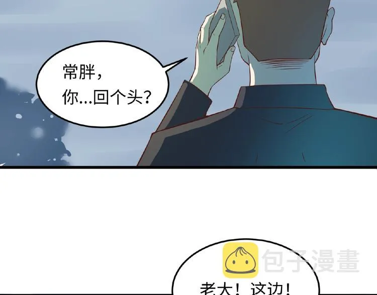 第41话 来和姐姐玩呀！臭弟弟 第11页