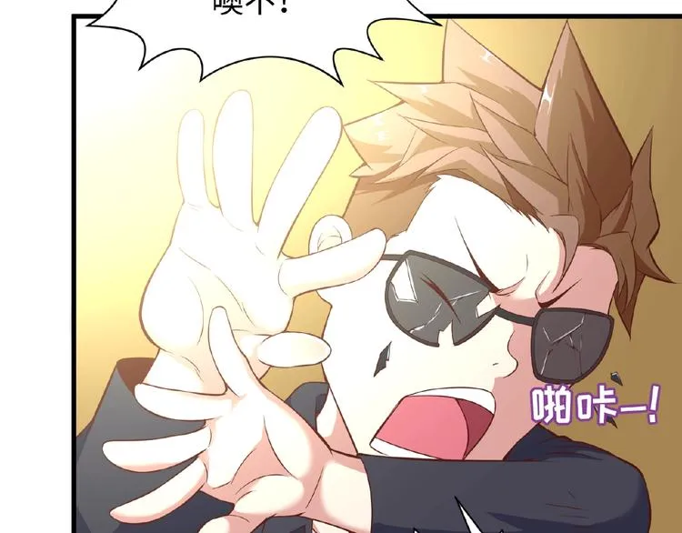 第41话 来和姐姐玩呀！臭弟弟 第14页