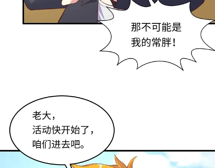 第41话 来和姐姐玩呀！臭弟弟 第15页