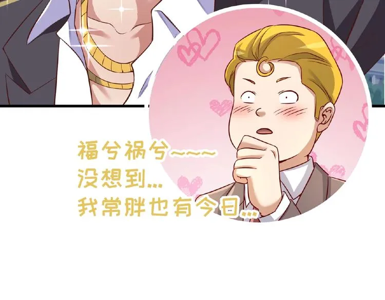 第41话 来和姐姐玩呀！臭弟弟 第17页