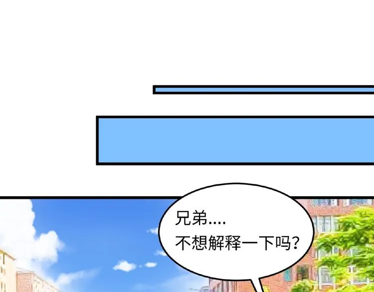 第41话 来和姐姐玩呀！臭弟弟 第19页