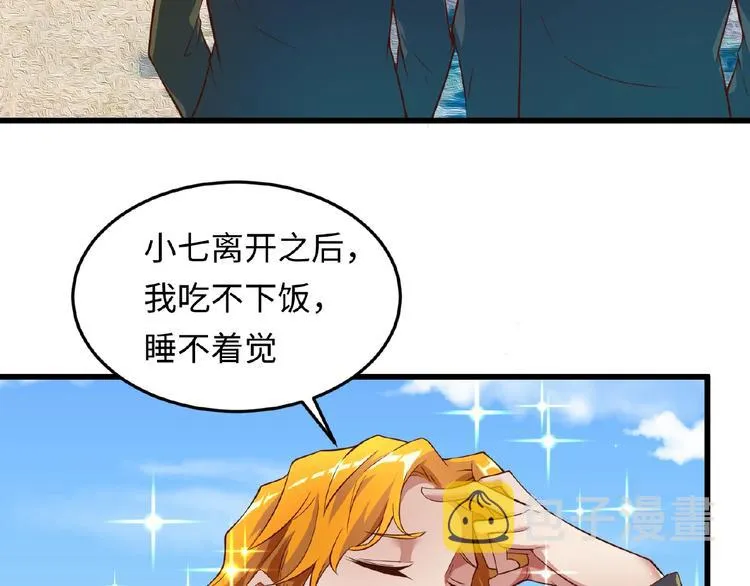 第41话 来和姐姐玩呀！臭弟弟 第21页