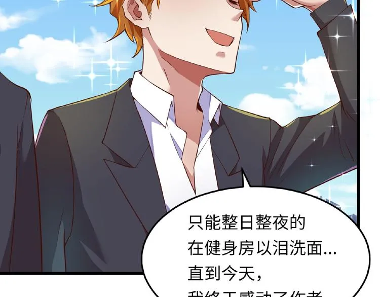 第41话 来和姐姐玩呀！臭弟弟 第22页