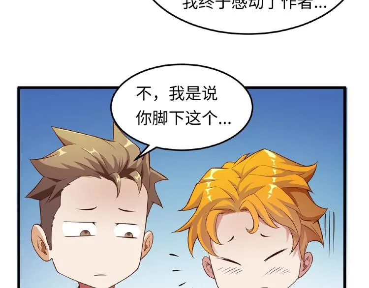第41话 来和姐姐玩呀！臭弟弟 第23页