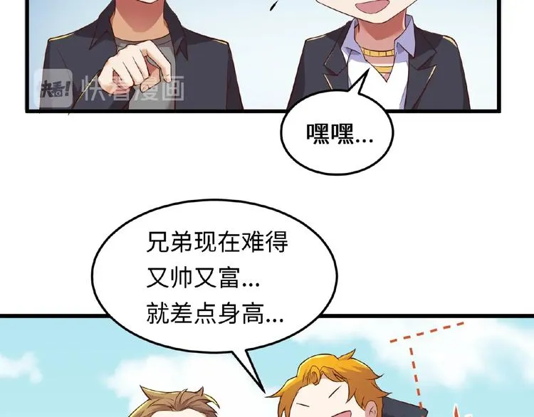 第41话 来和姐姐玩呀！臭弟弟 第24页