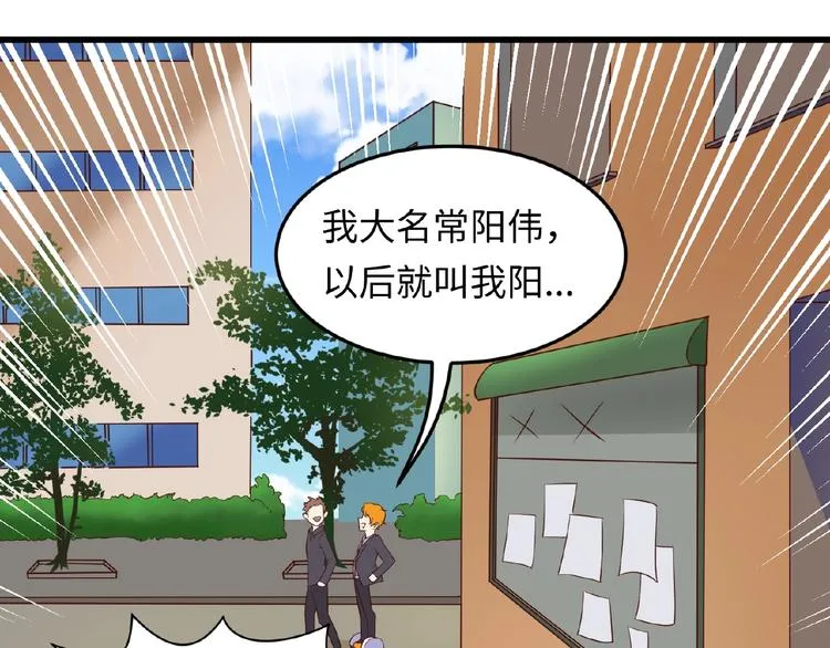 第41话 来和姐姐玩呀！臭弟弟 第27页