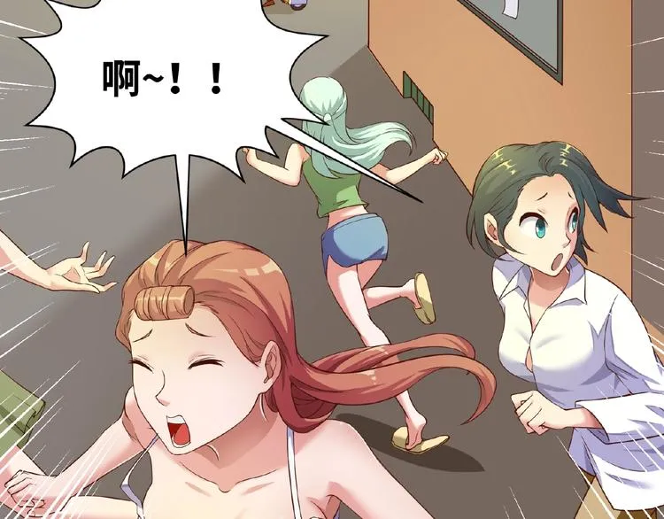 第41话 来和姐姐玩呀！臭弟弟 第28页