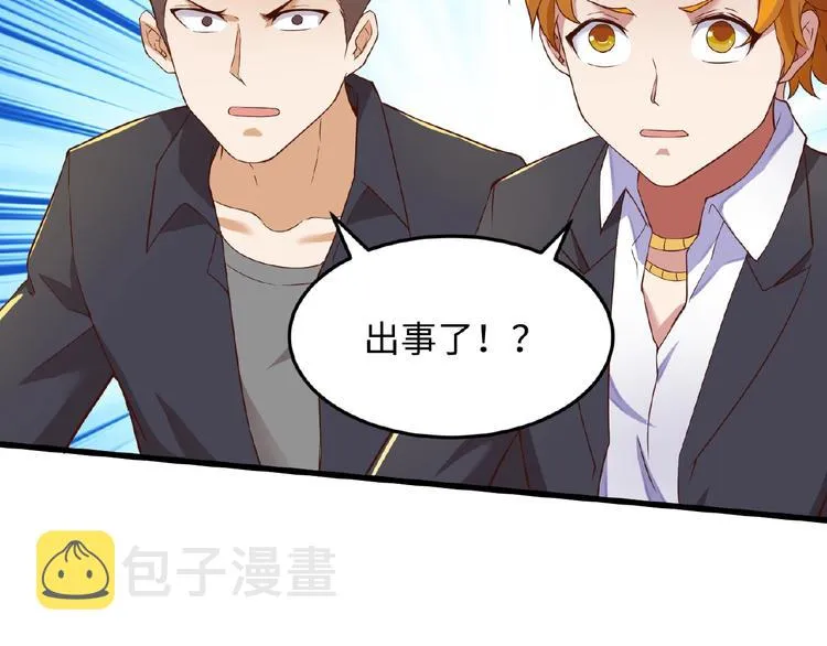 第41话 来和姐姐玩呀！臭弟弟 第30页