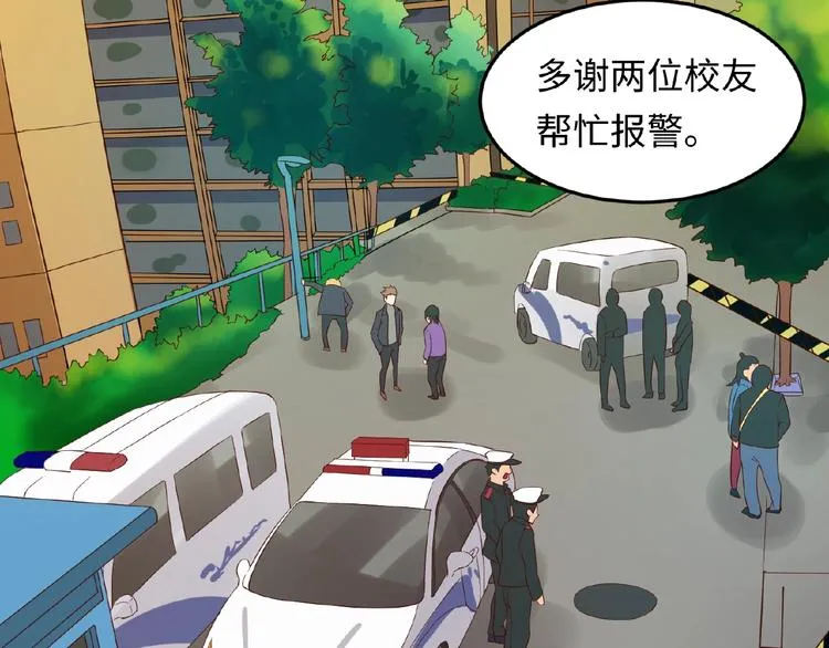 第41话 来和姐姐玩呀！臭弟弟 第32页