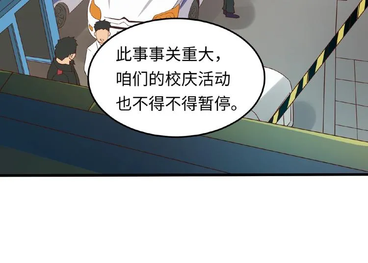 第41话 来和姐姐玩呀！臭弟弟 第33页