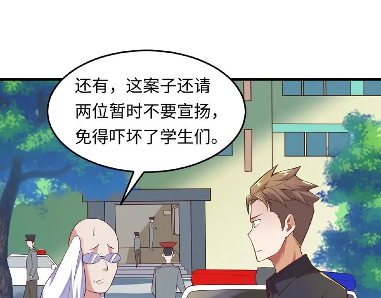 第41话 来和姐姐玩呀！臭弟弟 第34页