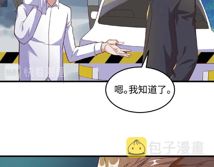 第41话 来和姐姐玩呀！臭弟弟 第35页