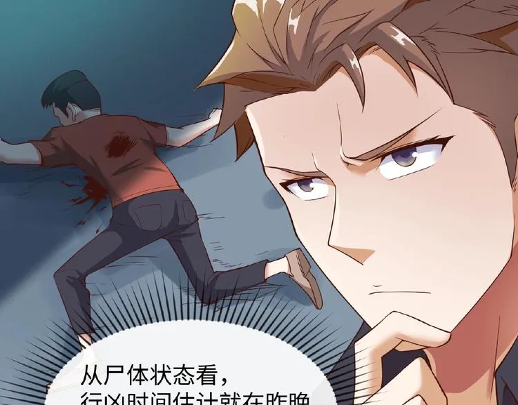 第41话 来和姐姐玩呀！臭弟弟 第36页