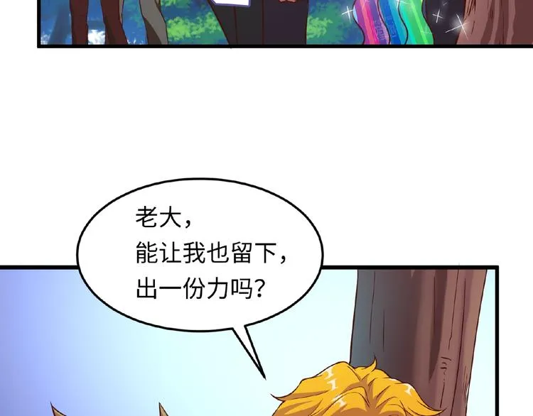 第41话 来和姐姐玩呀！臭弟弟 第39页