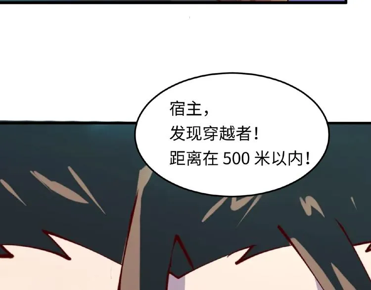 第41话 来和姐姐玩呀！臭弟弟 第41页