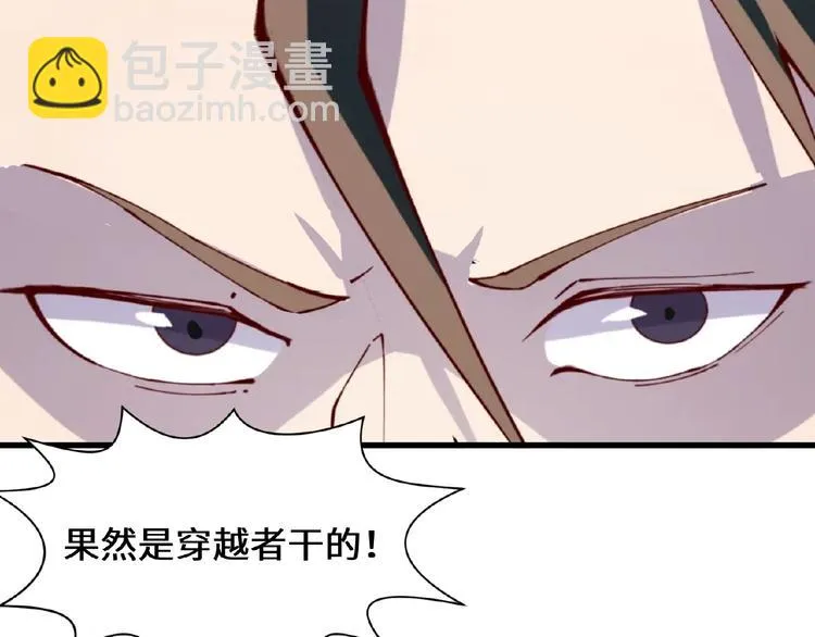 第41话 来和姐姐玩呀！臭弟弟 第42页