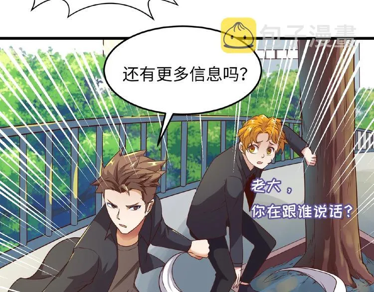 第41话 来和姐姐玩呀！臭弟弟 第43页
