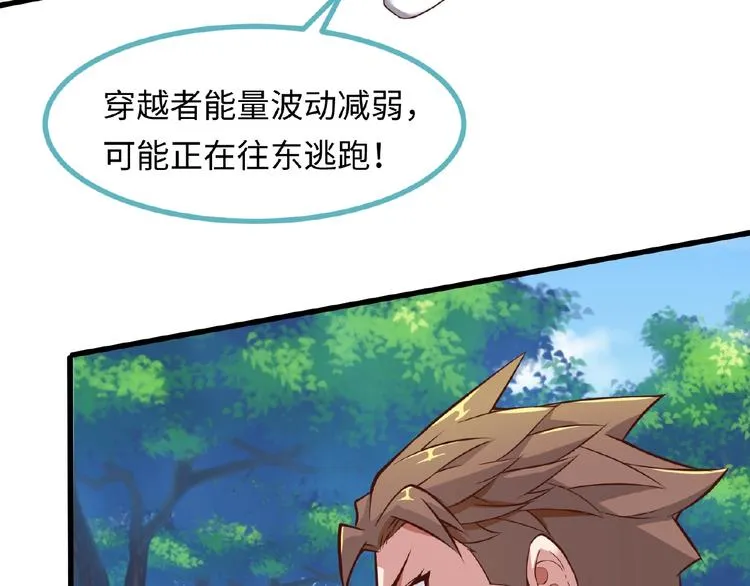 第41话 来和姐姐玩呀！臭弟弟 第45页