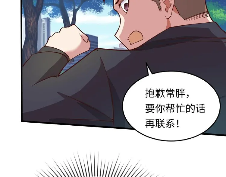 第41话 来和姐姐玩呀！臭弟弟 第46页