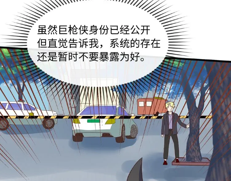 第41话 来和姐姐玩呀！臭弟弟 第47页