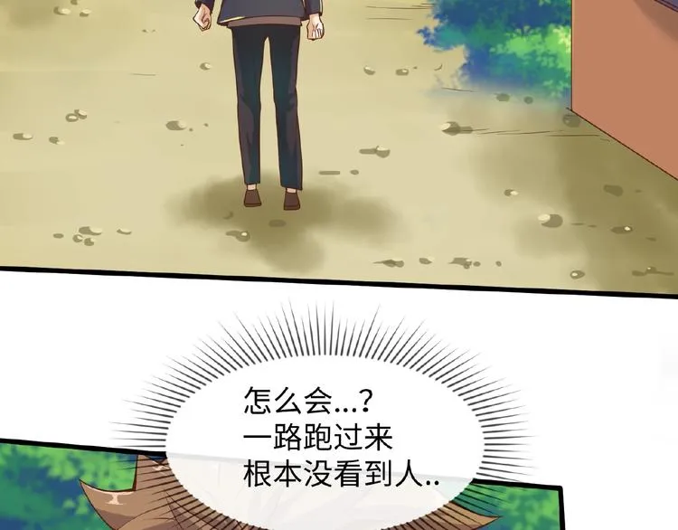 第41话 来和姐姐玩呀！臭弟弟 第52页