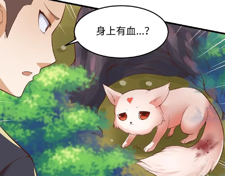 第41话 来和姐姐玩呀！臭弟弟 第55页