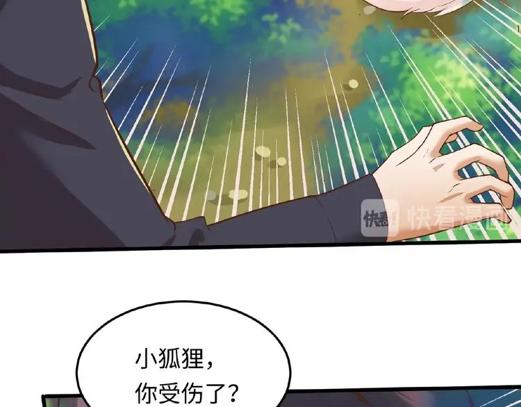 第41话 来和姐姐玩呀！臭弟弟 第56页