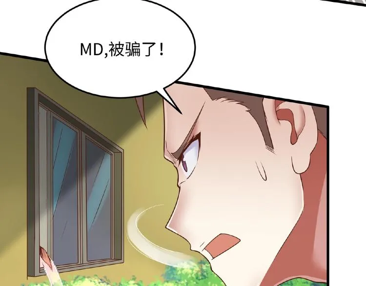 第41话 来和姐姐玩呀！臭弟弟 第63页