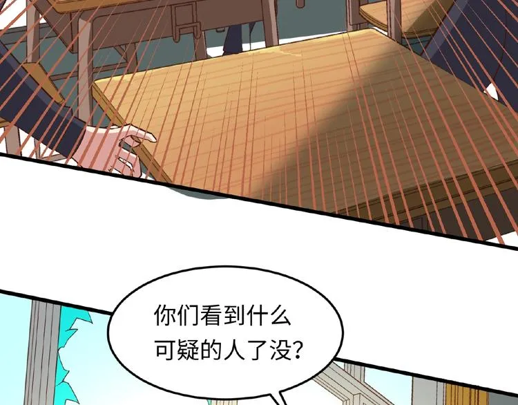 第41话 来和姐姐玩呀！臭弟弟 第67页