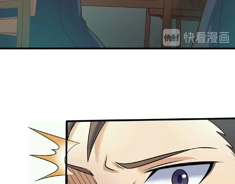 第41话 来和姐姐玩呀！臭弟弟 第69页