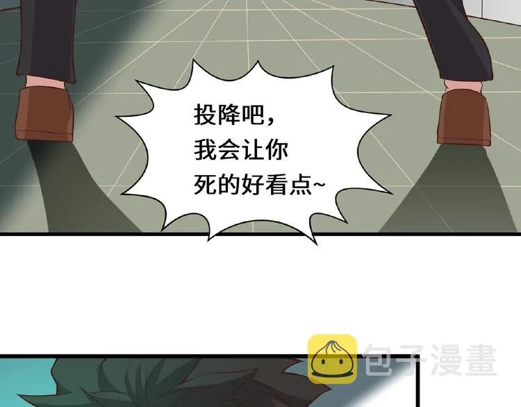 第41话 来和姐姐玩呀！臭弟弟 第76页