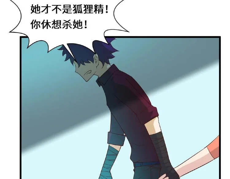 第41话 来和姐姐玩呀！臭弟弟 第78页