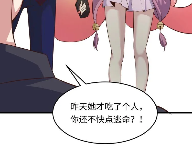 第41话 来和姐姐玩呀！臭弟弟 第81页