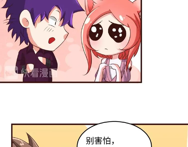 第41话 来和姐姐玩呀！臭弟弟 第89页
