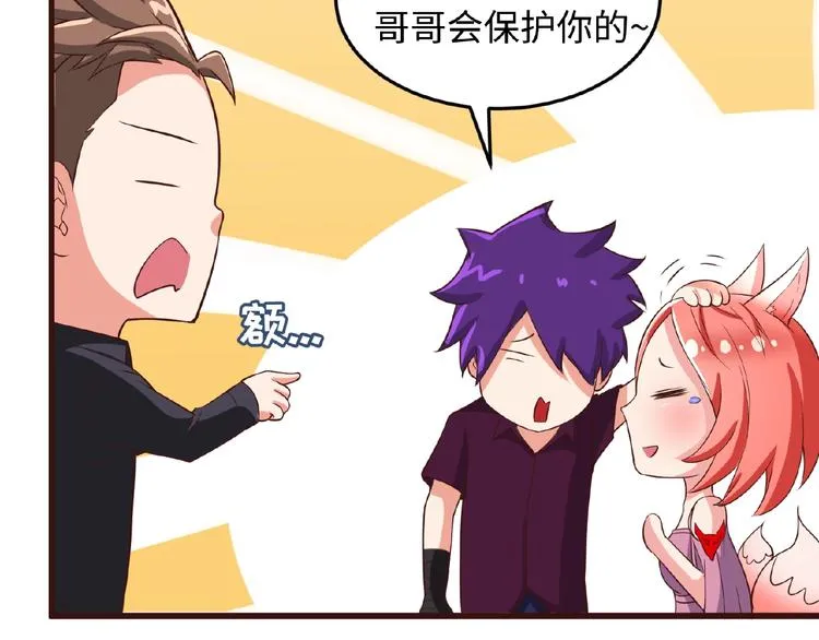 第41话 来和姐姐玩呀！臭弟弟 第90页