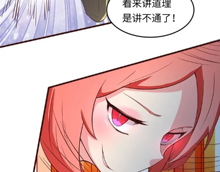 第41话 来和姐姐玩呀！臭弟弟 第92页