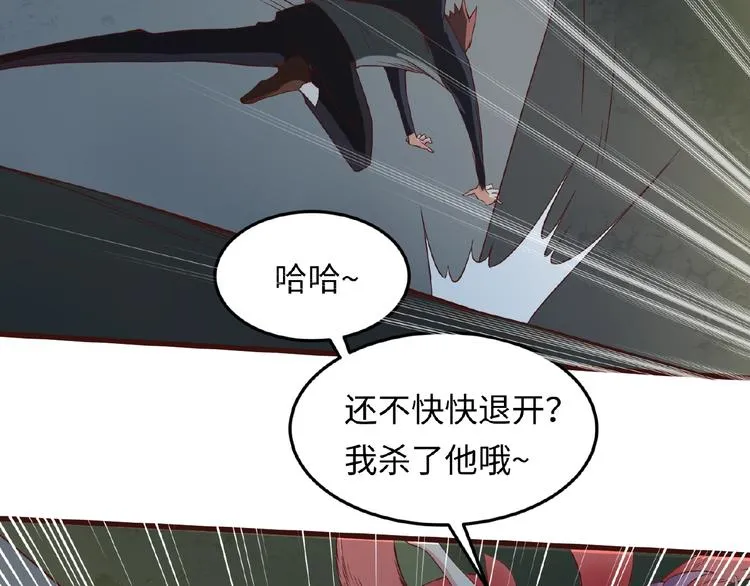 第41话 来和姐姐玩呀！臭弟弟 第95页
