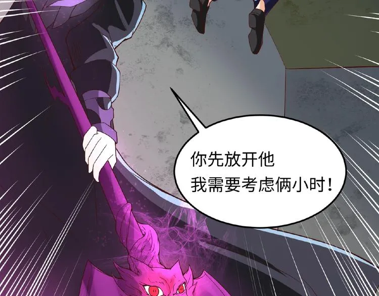 第41话 来和姐姐玩呀！臭弟弟 第97页