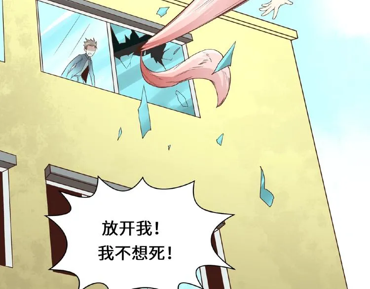 第41话 来和姐姐玩呀！臭弟弟 第100页