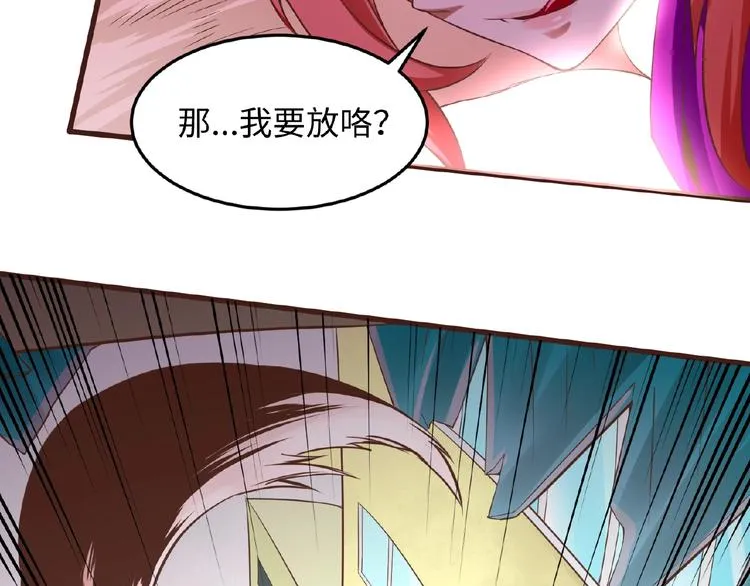 第41话 来和姐姐玩呀！臭弟弟 第102页