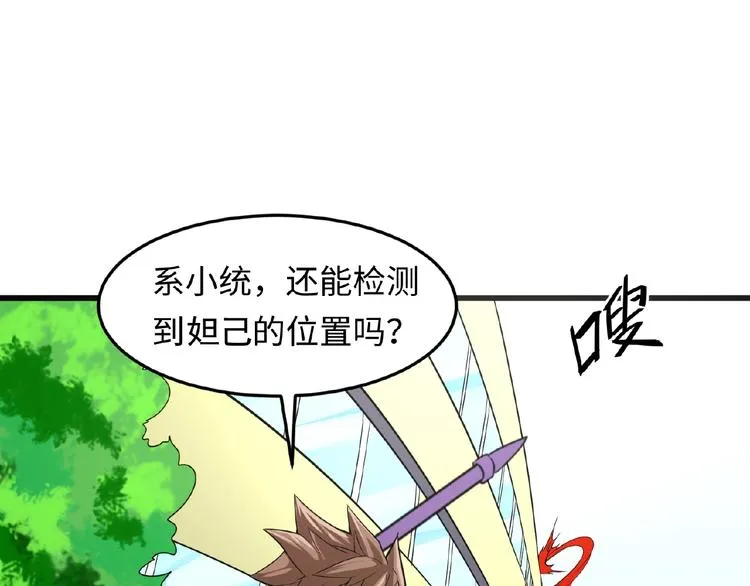 第41话 来和姐姐玩呀！臭弟弟 第109页
