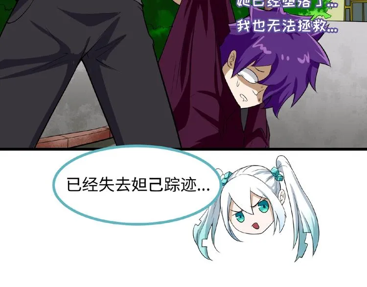 第41话 来和姐姐玩呀！臭弟弟 第111页